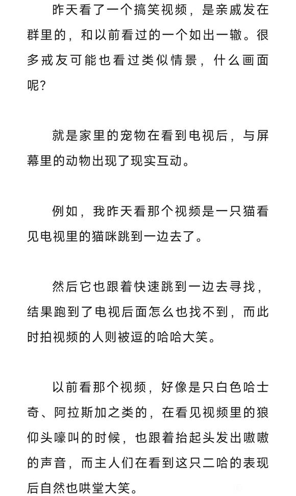 ”沦为色欲的“宠物”?