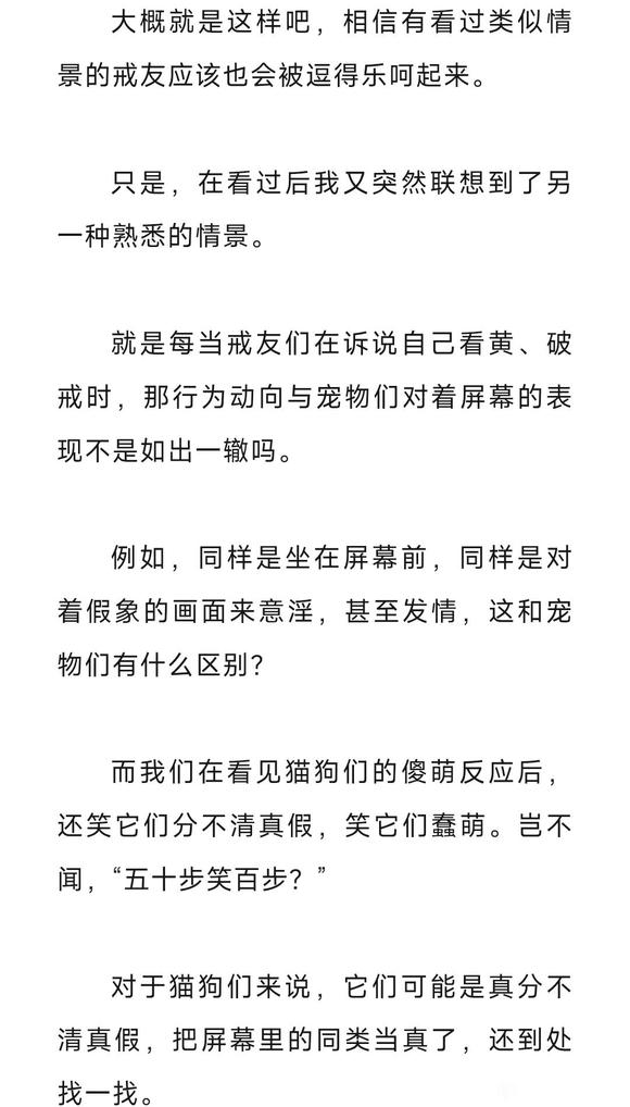 ”沦为色欲的“宠物”?