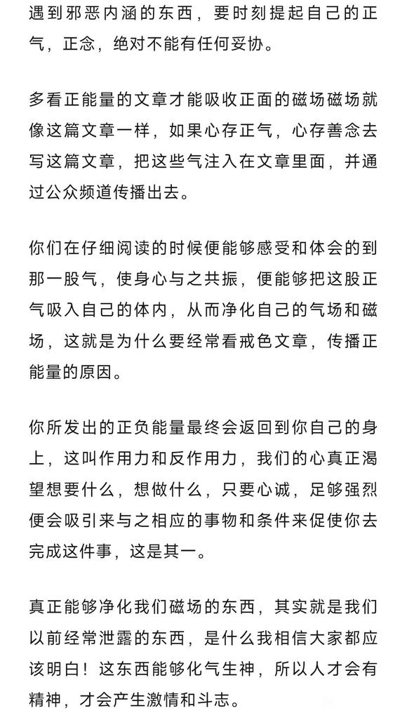 ”戒色成功的思维，传授给你！