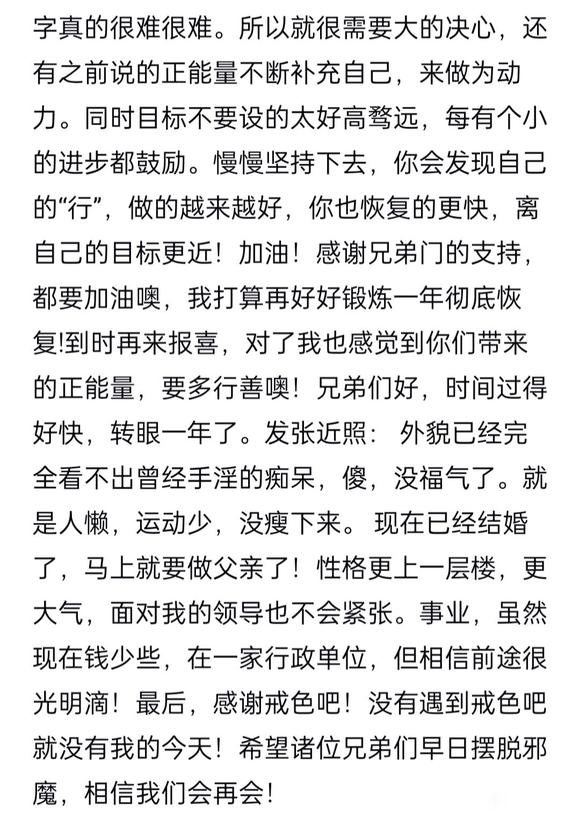 ”sy10年戒色两年变化上图