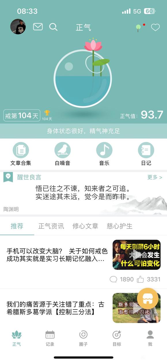 ”挑战一年第104天！