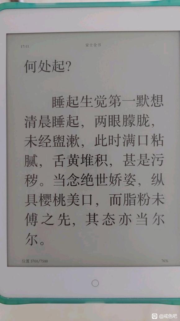 ”若是被皮囊迷惑，可进来看清楚