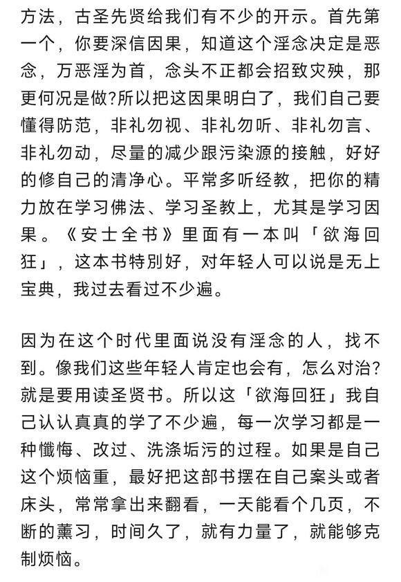 ”我控制不住淫欲心，快到油尽灯枯的地步，怎么救？