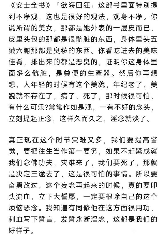 ”我控制不住淫欲心，快到油尽灯枯的地步，怎么救？