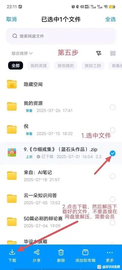 ”女生戒色文集——四年，觉醒的心灵与力量。