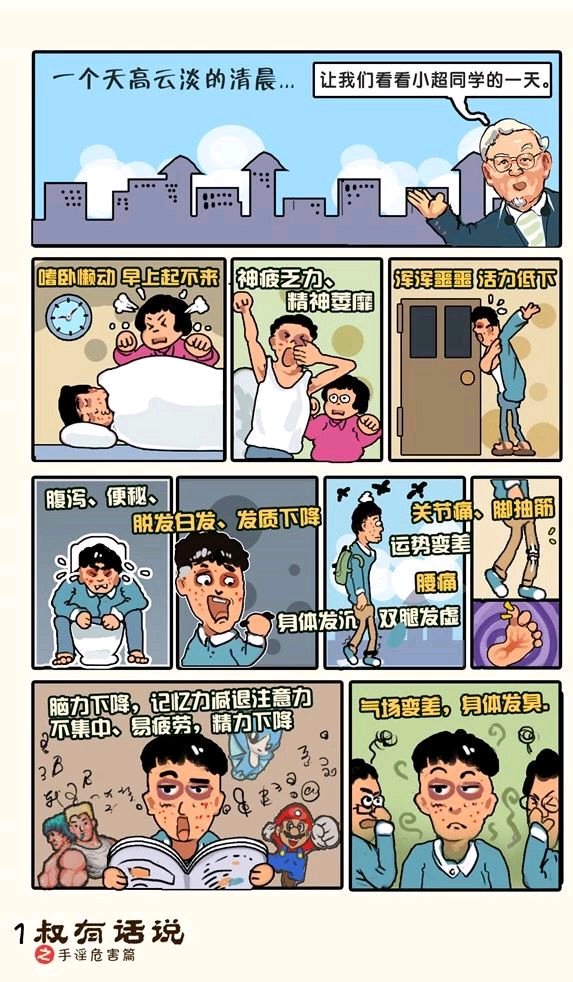 ”戒se漫画第二十一期