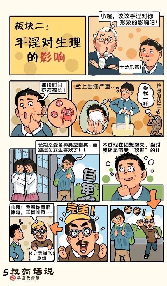 ”戒se漫画第二十一期