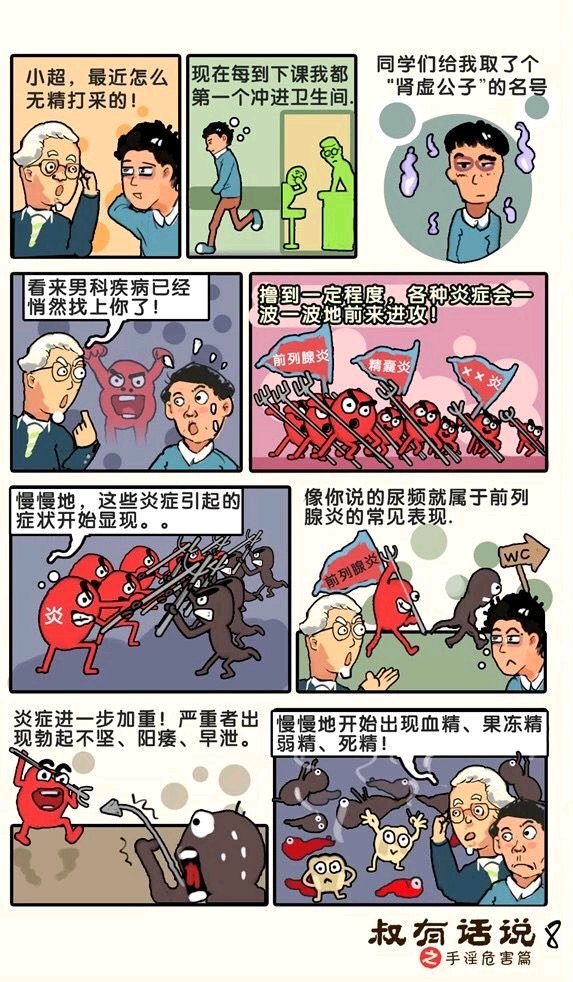 ”戒se漫画第二十一期