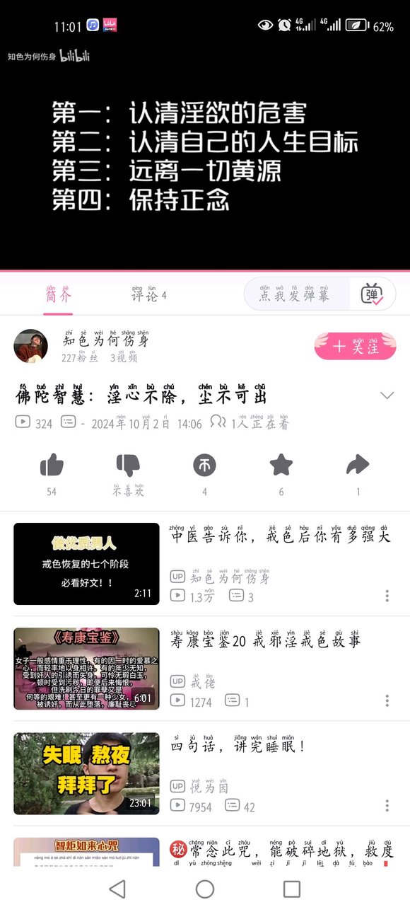 ”加油坚持戒色