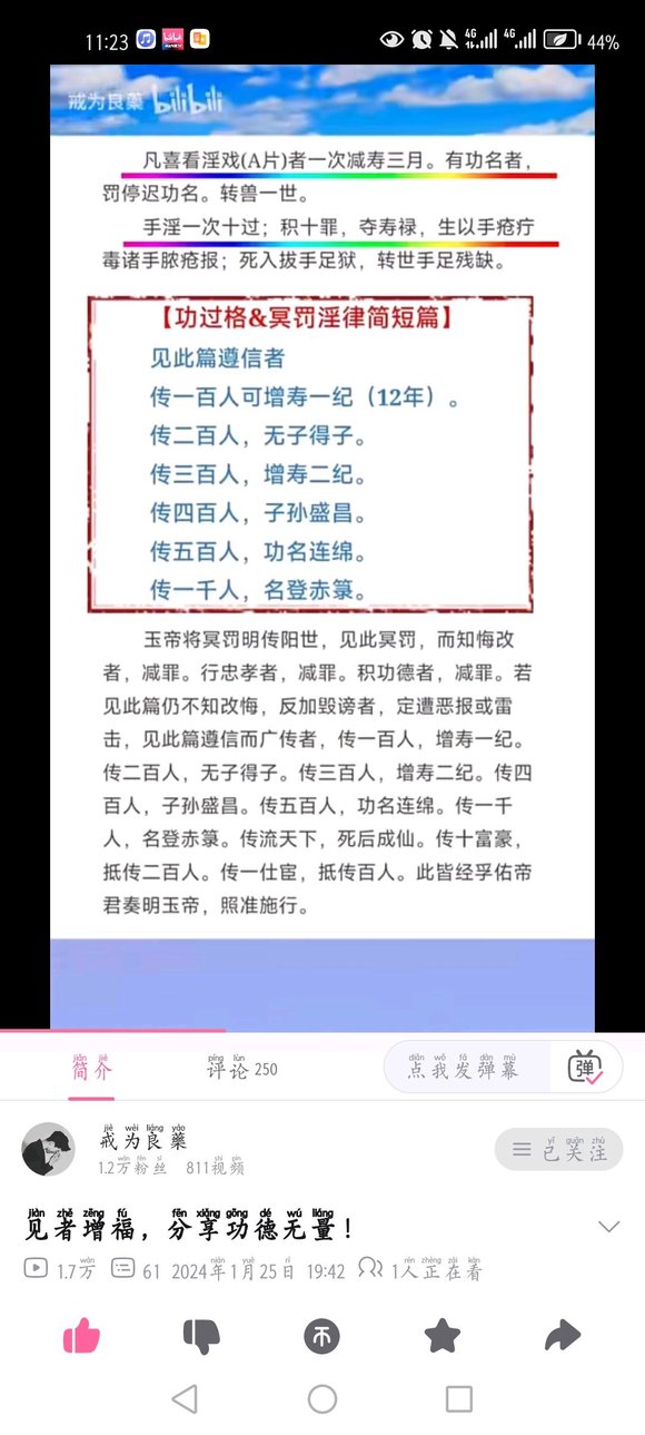 ”加油坚持戒色