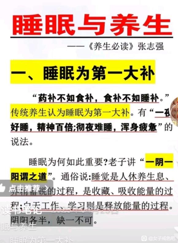 ”睡觉是第一大补