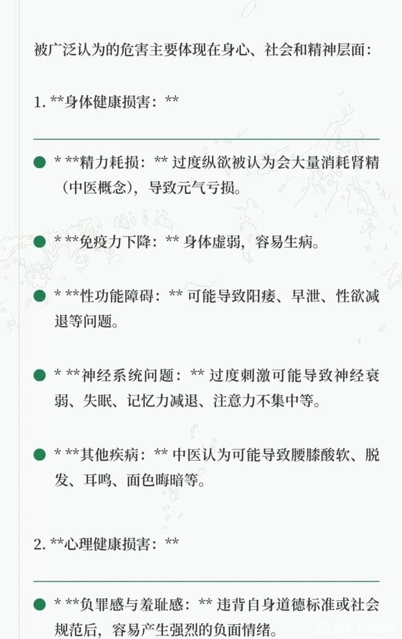 ”什么是邪淫，邪淫的危害，戒邪淫的好处