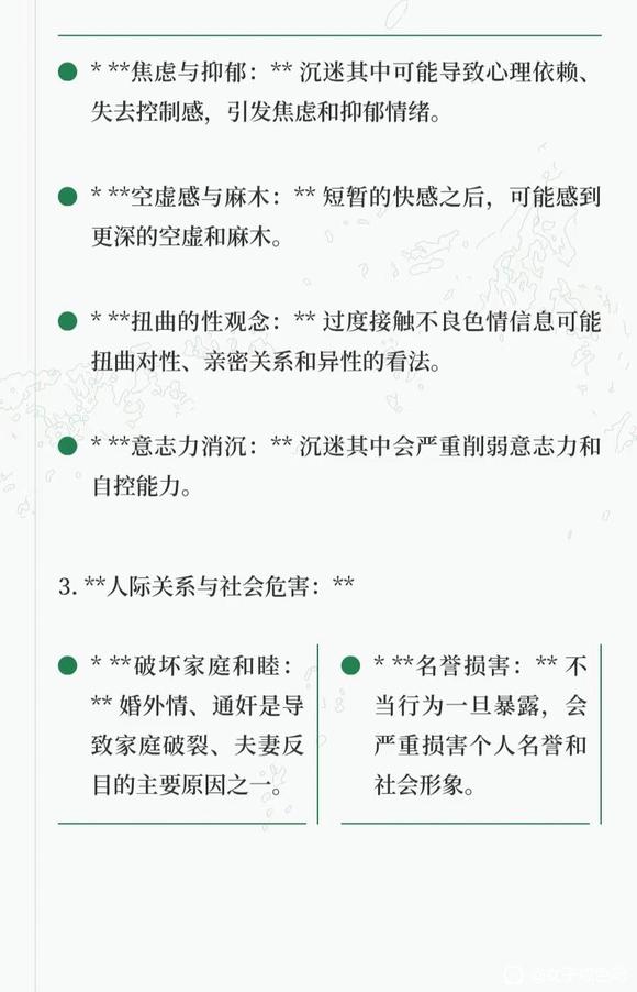 ”什么是邪淫，邪淫的危害，戒邪淫的好处