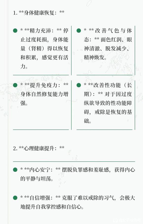 ”什么是邪淫，邪淫的危害，戒邪淫的好处