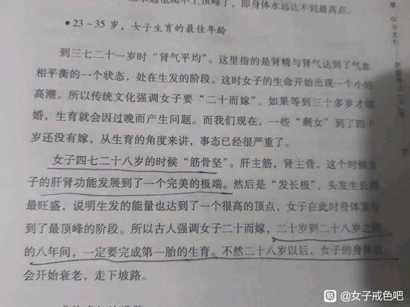 ”女孩子28岁，达到身体和心理的最高峰，每7年一变化