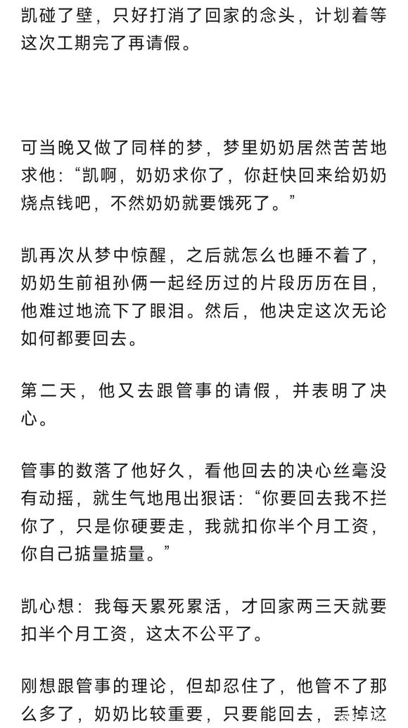 ”去世十年的奶奶突然托梦，原来另有隐情，得知真相后他痛哭流涕