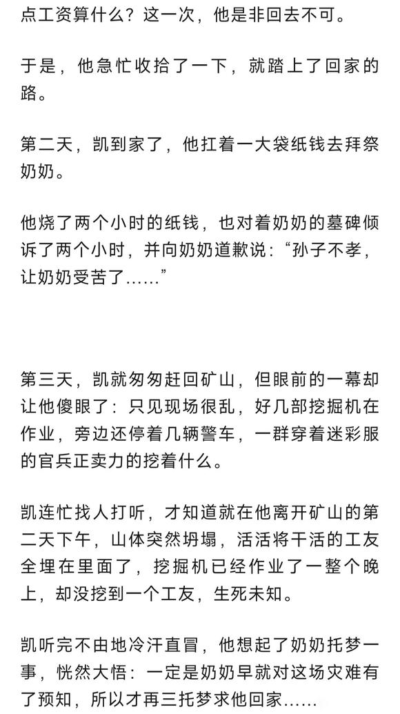 ”去世十年的奶奶突然托梦，原来另有隐情，得知真相后他痛哭流涕