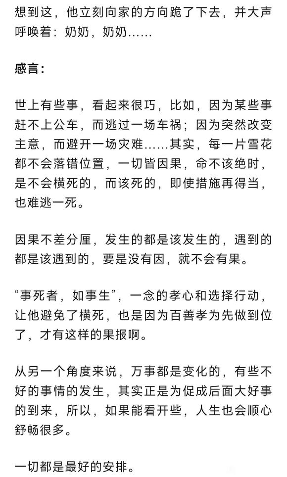 ”去世十年的奶奶突然托梦，原来另有隐情，得知真相后他痛哭流涕