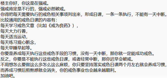 ”大佬们知道睡着的时候无意识sy怎么解决吗
