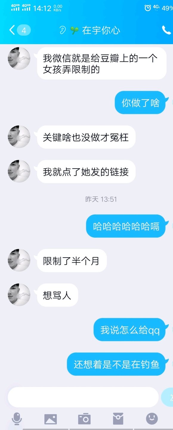 ”在戒色期间遇到了“杀猪盘”，一个不小心就会输得血本无归，大家