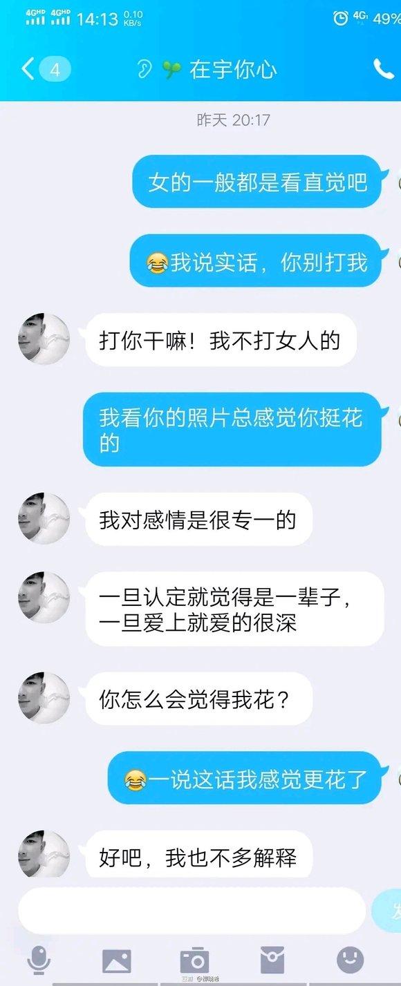 ”在戒色期间遇到了“杀猪盘”，一个不小心就会输得血本无归，大家