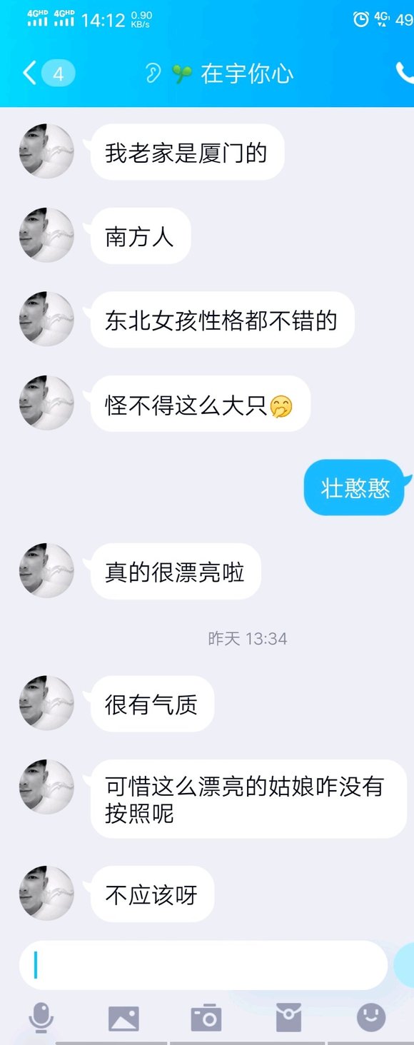 ”在戒色期间遇到了“杀猪盘”，一个不小心就会输得血本无归，大家
