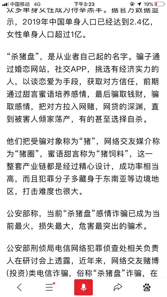 ”在戒色期间遇到了“杀猪盘”，一个不小心就会输得血本无归，大家