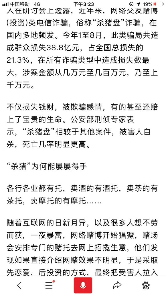 ”在戒色期间遇到了“杀猪盘”，一个不小心就会输得血本无归，大家