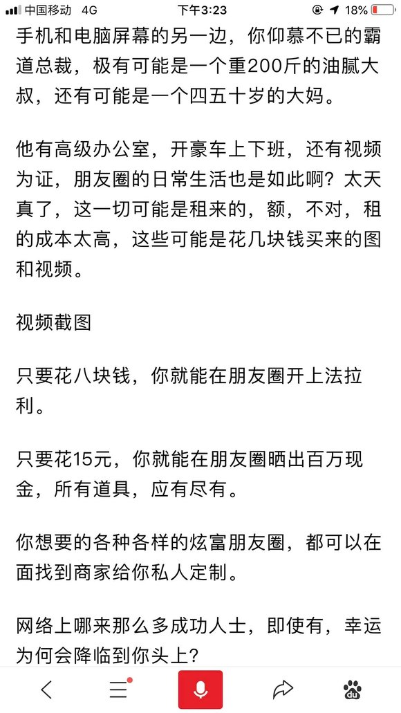 ”在戒色期间遇到了“杀猪盘”，一个不小心就会输得血本无归，大家