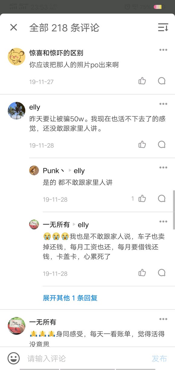 ”在戒色期间遇到了“杀猪盘”，一个不小心就会输得血本无归，大家