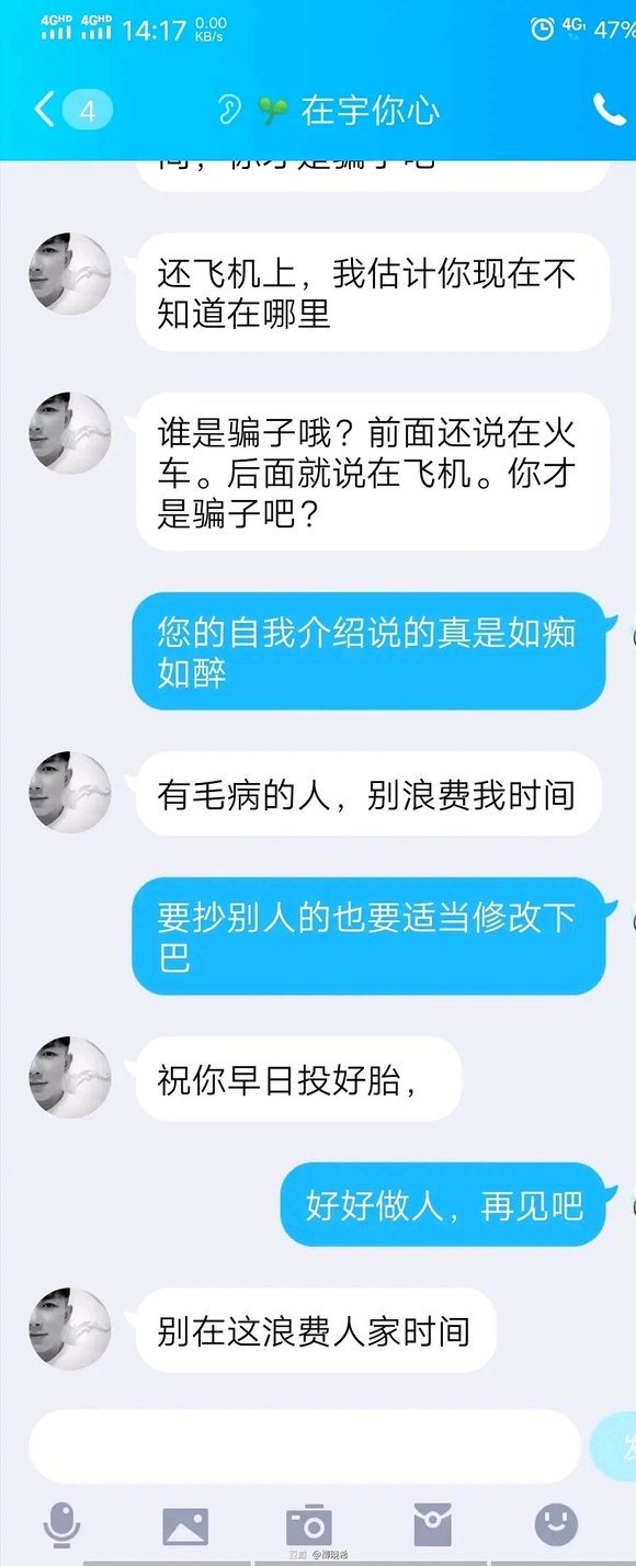 ”在戒色期间遇到了“杀猪盘”，一个不小心就会输得血本无归，大家