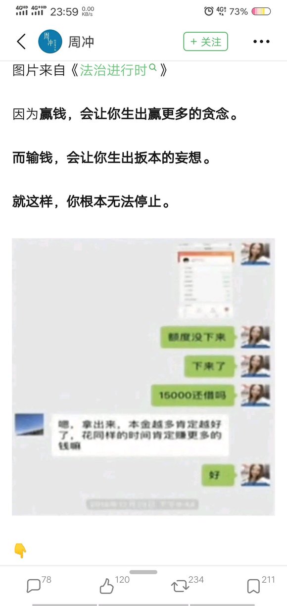 ”在戒色期间遇到了“杀猪盘”，一个不小心就会输得血本无归，大家