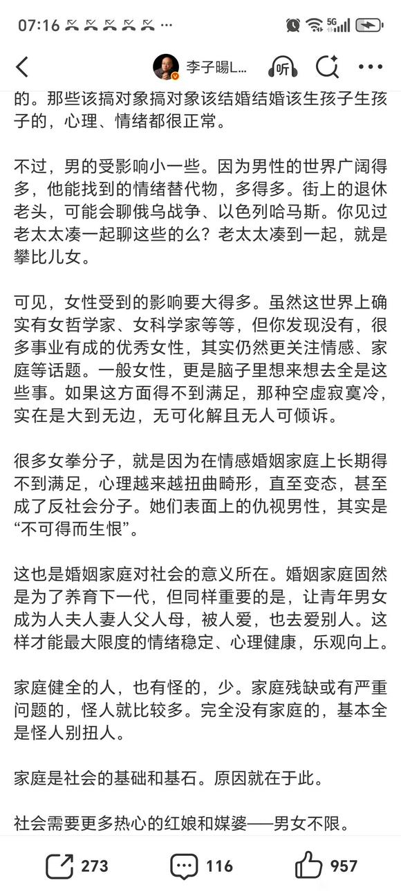 ”看个人选择吧