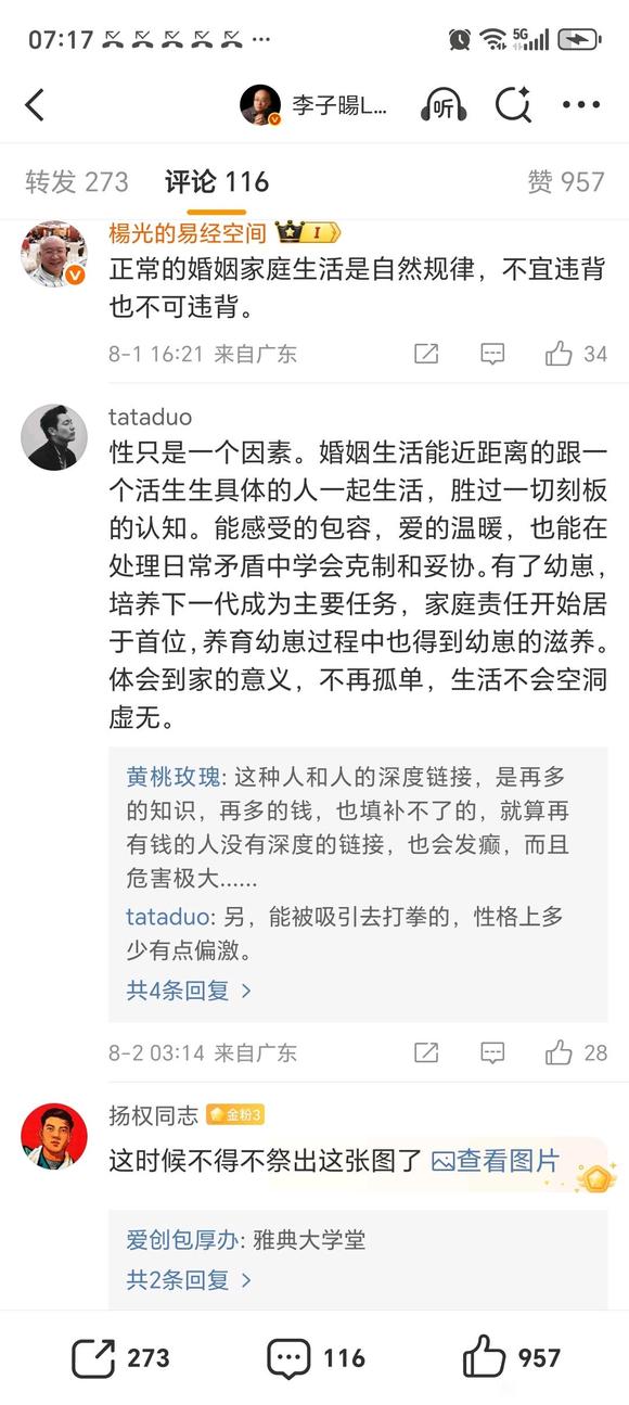 ”看个人选择吧