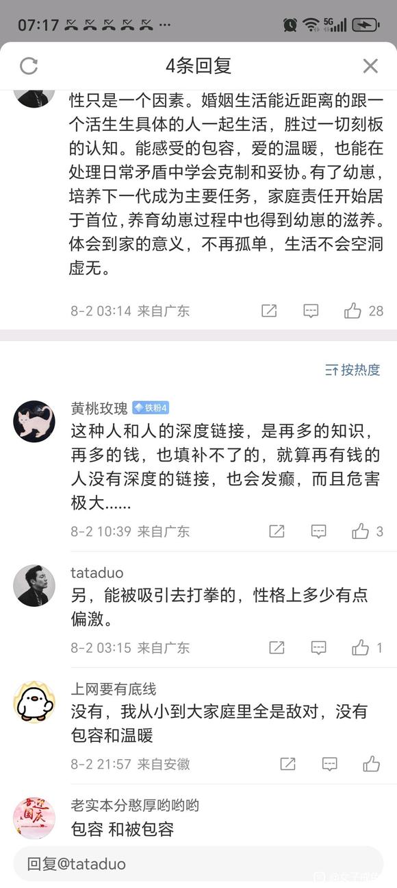 ”看个人选择吧