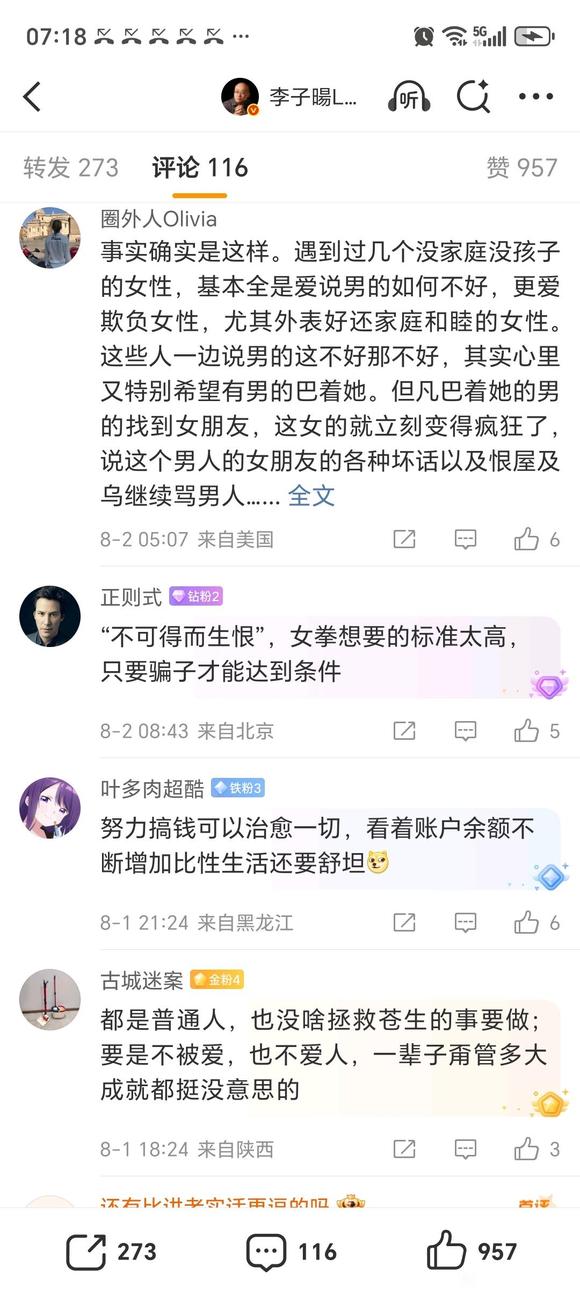 ”看个人选择吧