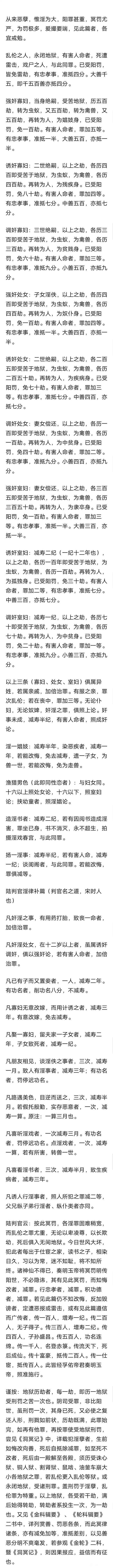 ”持不淫戒，持不淫戒