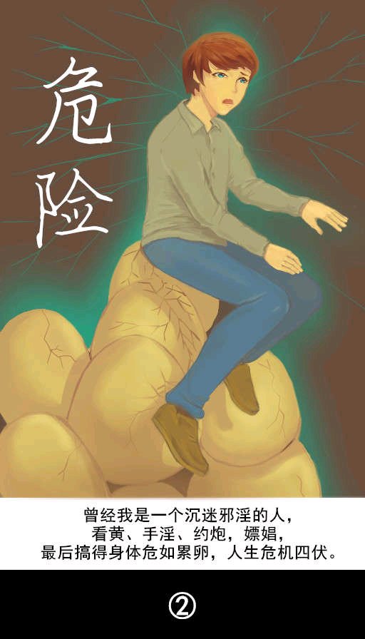 ”戒se漫画第三十一期