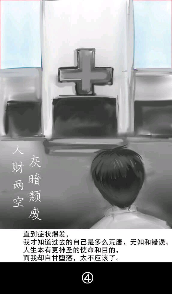 ”戒se漫画第三十一期