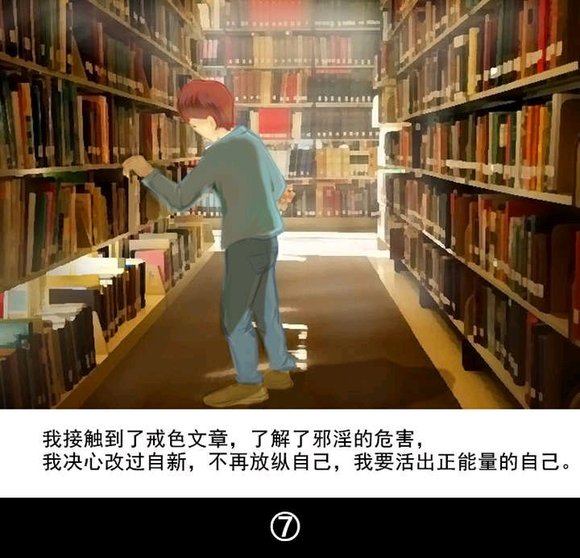 ”戒se漫画第三十一期