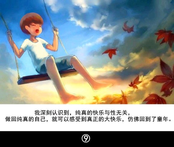 ”戒se漫画第三十一期