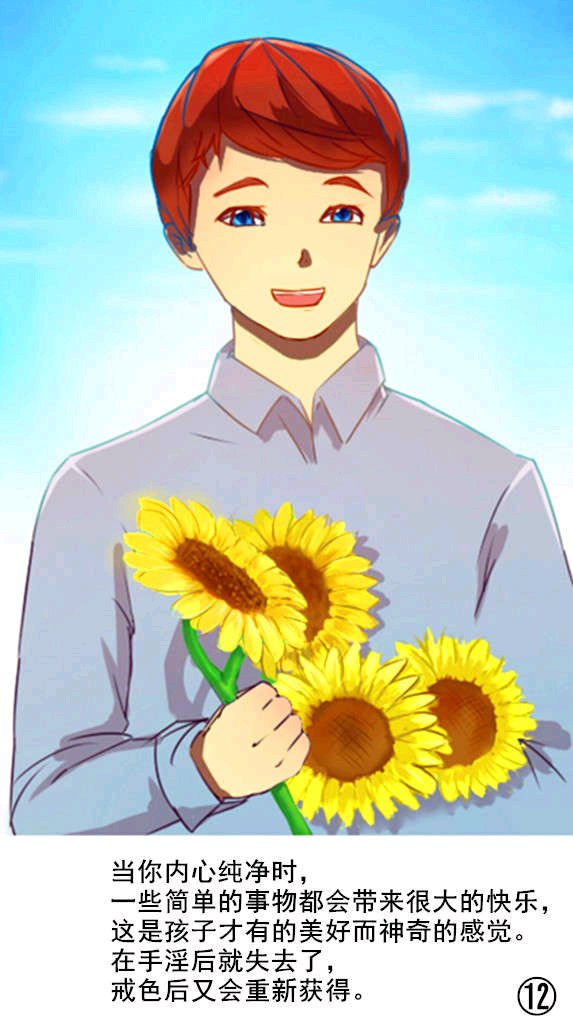 ”戒se漫画第三十一期