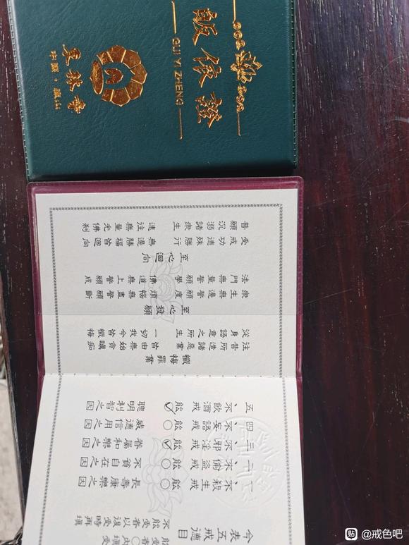 ”要想戒色目前最有效的方法就是去寺庙受个戒