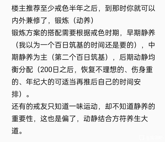 ”#微信看病卖药是假的#新人戒色吧