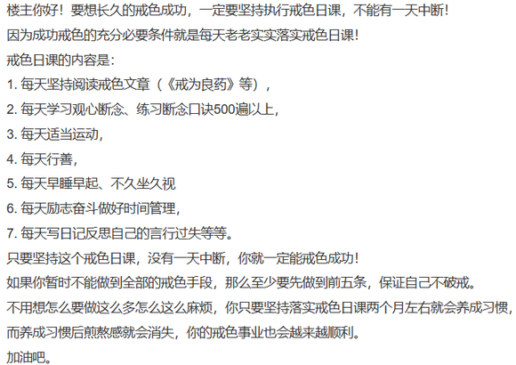 ”戒色第六天！！！