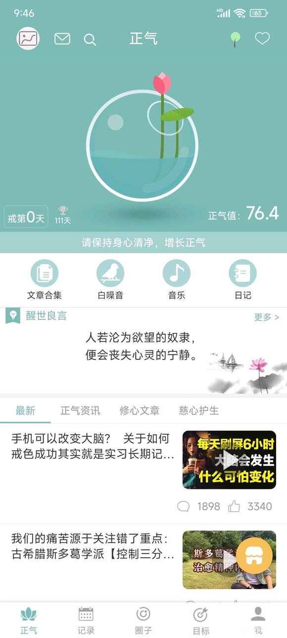 ”111天，一天连破5次。