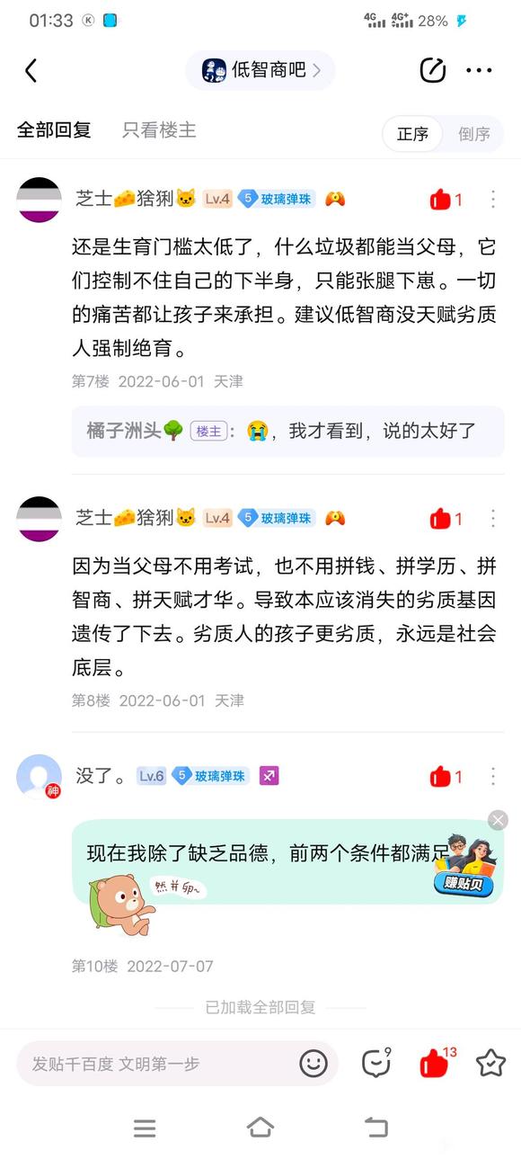 ”男人应该大胆的去追求女生