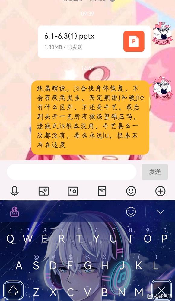 ”【戒色心得】如何合理戒色