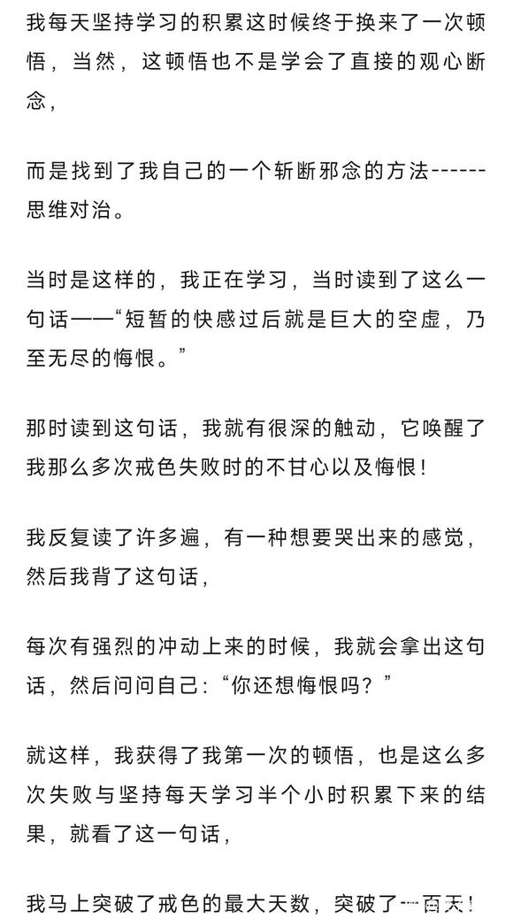 ”冲动上来时，我问自己，你还想悔恨吗？