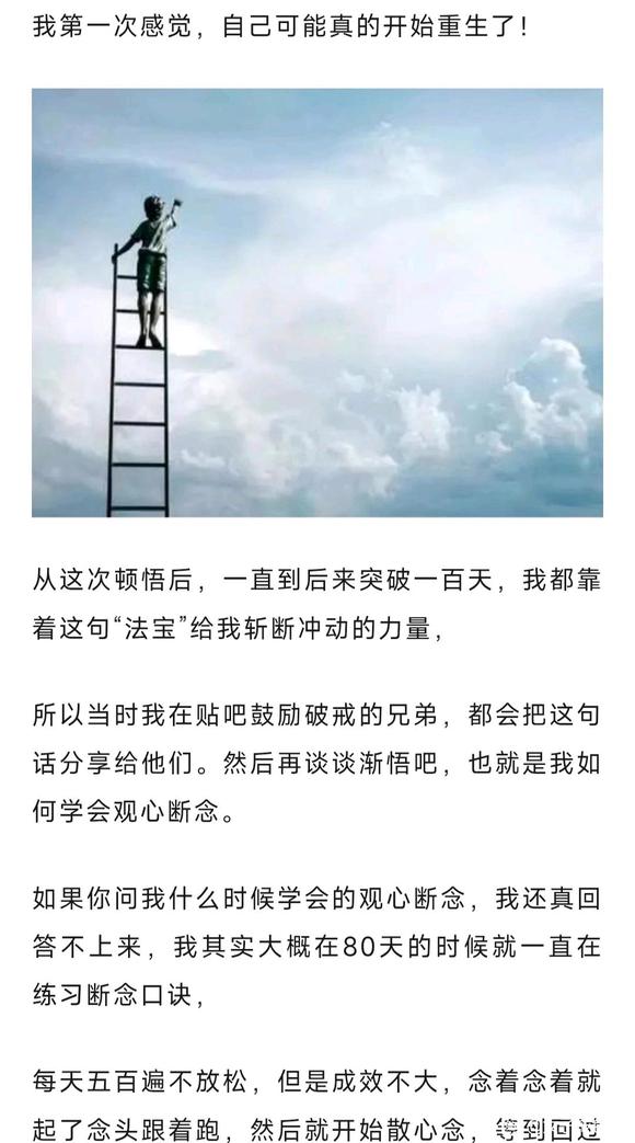 ”冲动上来时，我问自己，你还想悔恨吗？